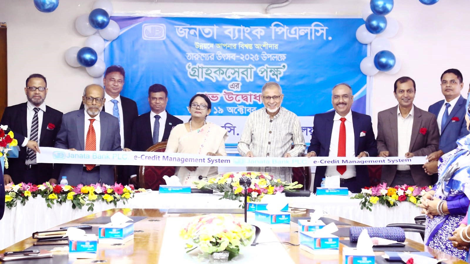 জনতা ব্যাংক পিএলসিতে তরুণদের উৎসব-২০২৫ অনুষ্ঠিত, নতুন ‘টাকা পে কার্ড’ উদ্বোধন